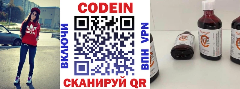 Кодеиновый сироп Lean напиток Lean (лин)  KRAKEN tor  Томилино 