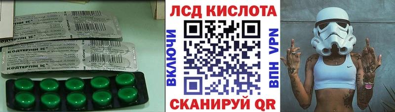 ЛСД экстази кислота  купить наркотики сайты  Томилино 