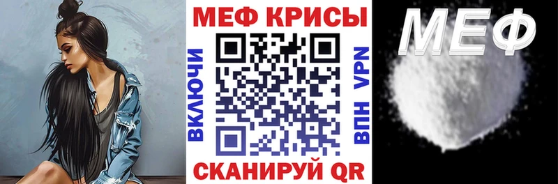 МЕФ mephedrone  кракен рабочий сайт  Томилино 