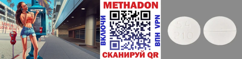 МЕТАДОН кристалл  дарнет шоп  Томилино 